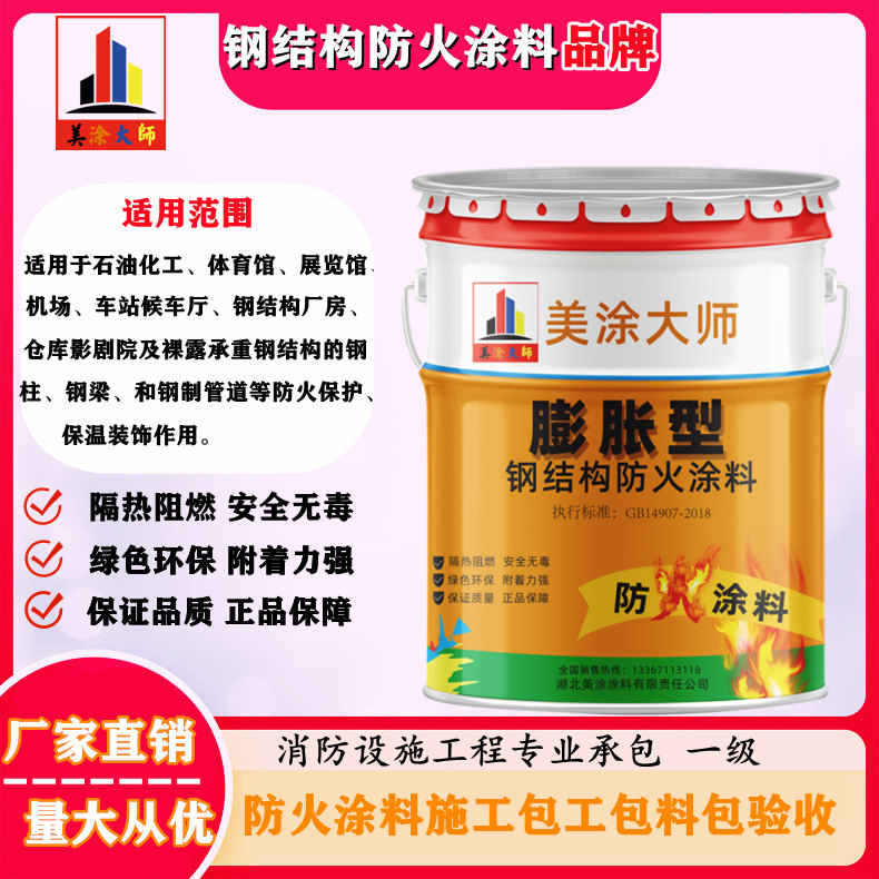 晋安双流防火涂料工程施工，大连正规超薄型防火涂料生产厂家-防火涂料厂家排名