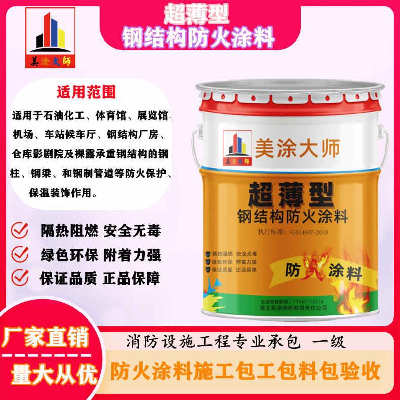 晋安增城防火涂料包工包料价格，三亚专业膨胀型防火涂料生产厂家-防火涂料厂家电话号码