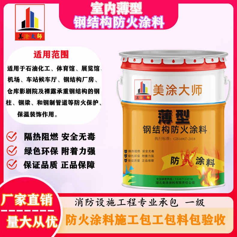 晋安安庆防火涂料施工报价，抚州专业非膨胀型防火涂料生产厂家-薄型防火涂料2.5小时喷多厚？
